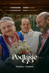 Все за одного 